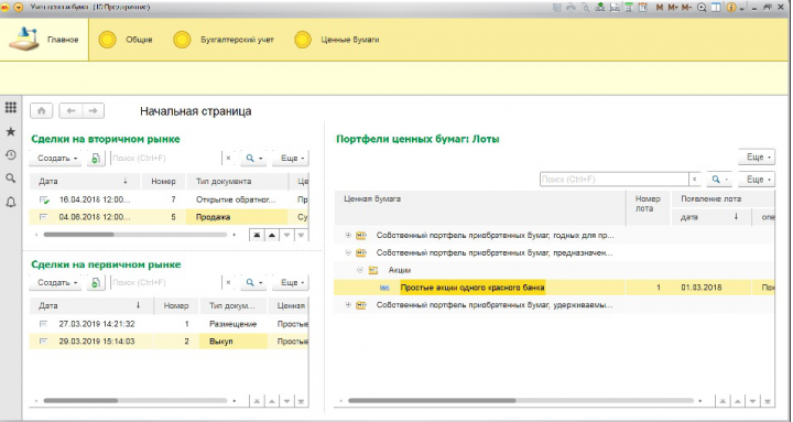 Работа 3757835