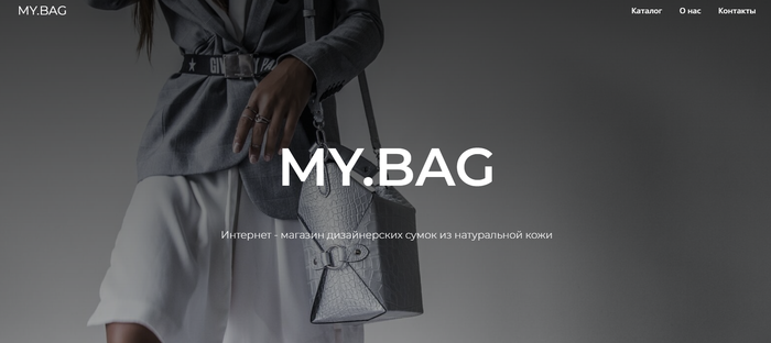 MY.BAG - интернет магазин