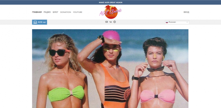 Онлайн-радио + социальная сеть