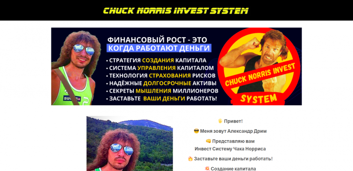 Сайт Инвестиционного проекта