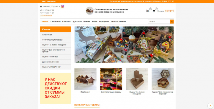 Оптовый интернет-магазин декоративных ящиков