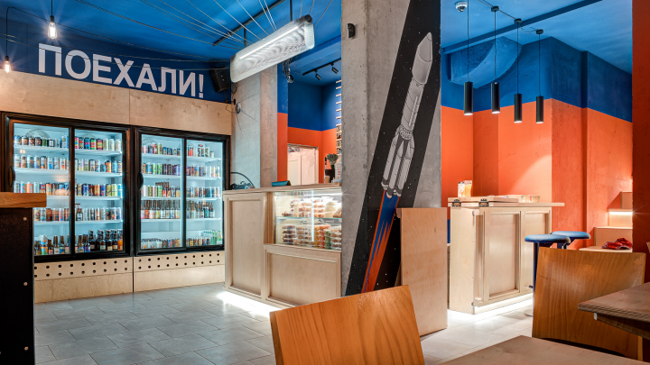 Магазин-Бар