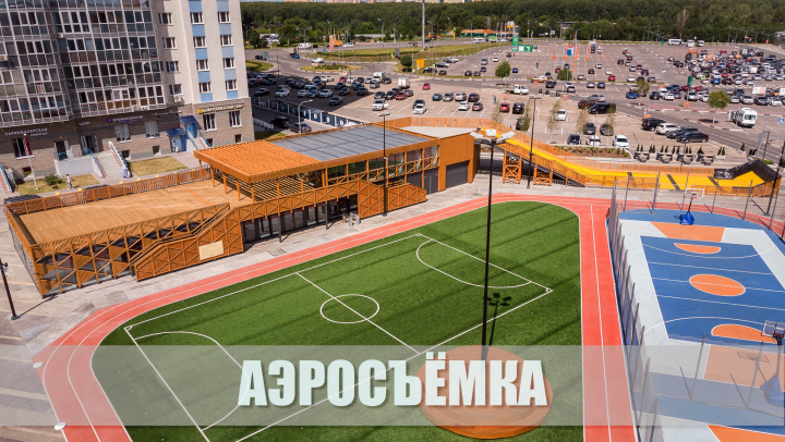 Аэросъёмка