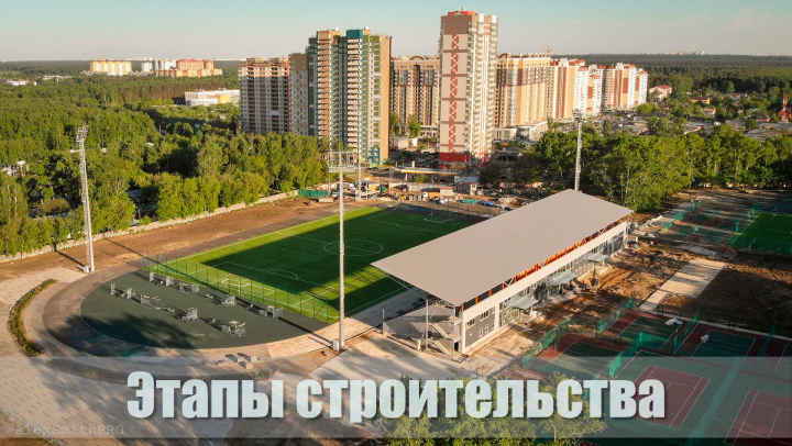 Аэросъёмка