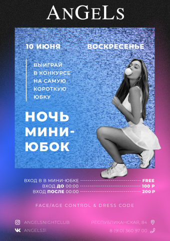 Афиша мероприятия