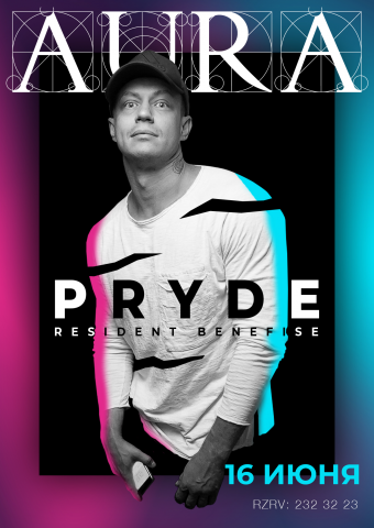 Афиша мероприятия