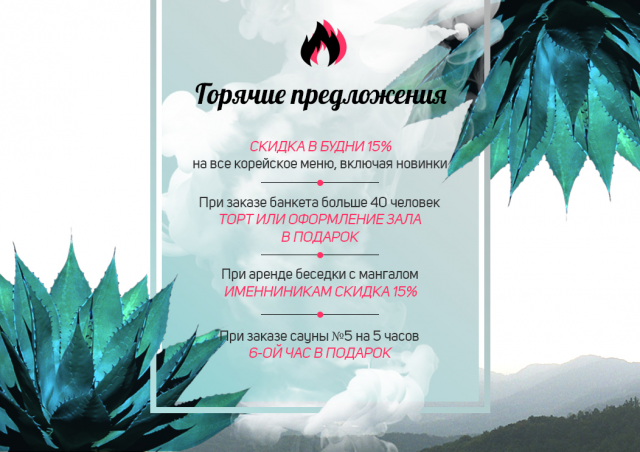 Баннер РК для ВК