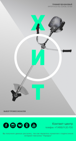 Емайл рассылка для ИМ Порядок