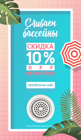 Емайл рассылка для ИМ Порядок