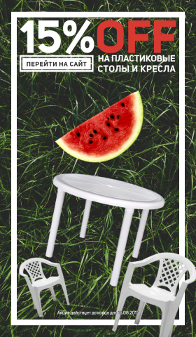 Емайл рассылка для ИМ Порядок