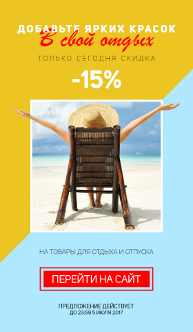 Емайл рассылка для ИМ Порядок