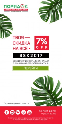 Баннер с рекламным предложением в вк