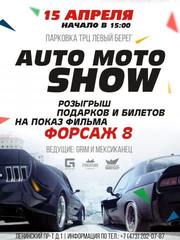Афиша мероприятия к премьере фильма в 2к17