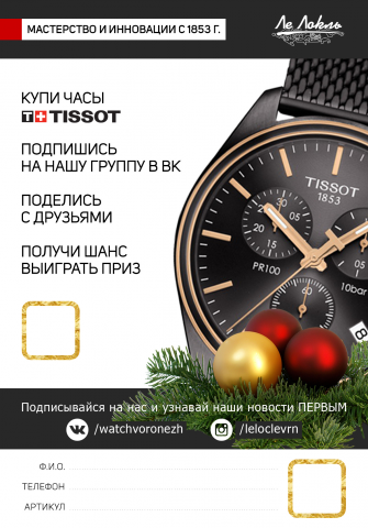 Флаер для Лелокля