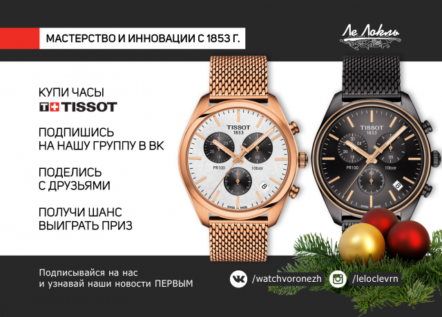 Баннер ВК с акцией