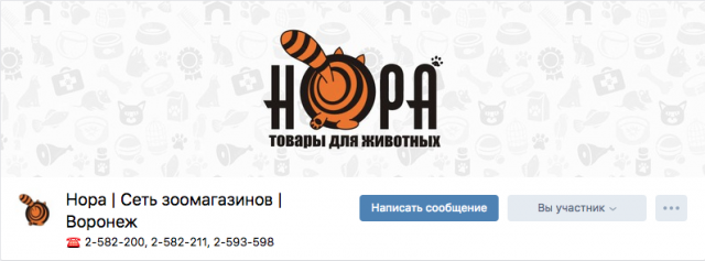 Нора | Сеть зоомагазинов | Воронеж