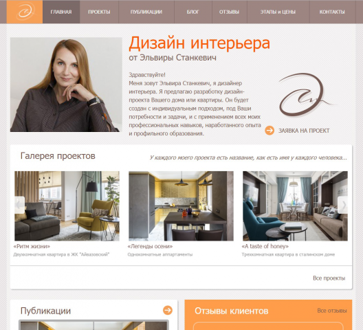 Дизайн интерьера от Эльвиры Станкевич