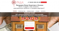 Сайт по продаже квартир в Казани