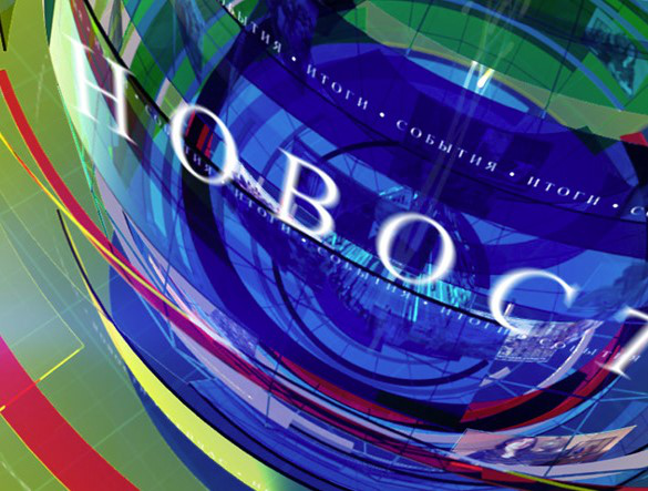 Новости Сей•Час