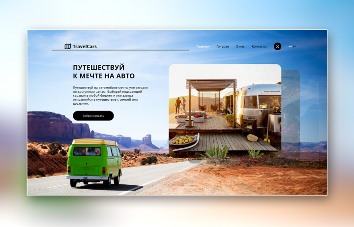 Landing TravelCars