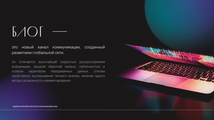 Презентация для проекта