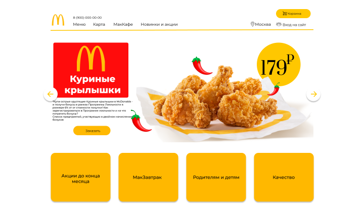 Лэндинг