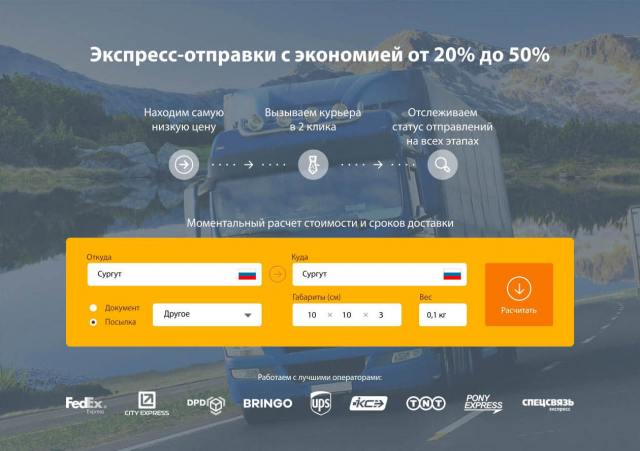 MailBoxEtc отправка посылок и грузов