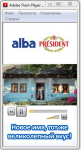 банер для системы AdRiver