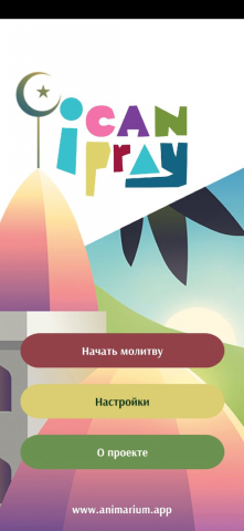 ICanPray