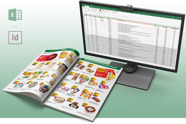Система автоверстки каталогов (Excel—InDesign)