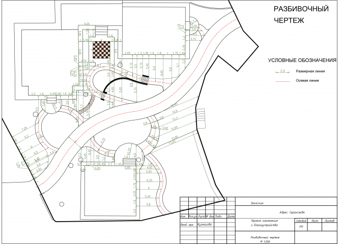 разбивочный чертеж