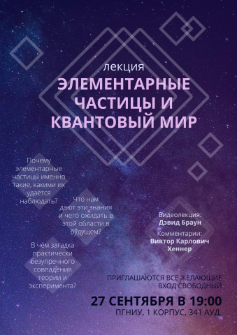 афиша для факультета