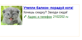 Контекстная реклама