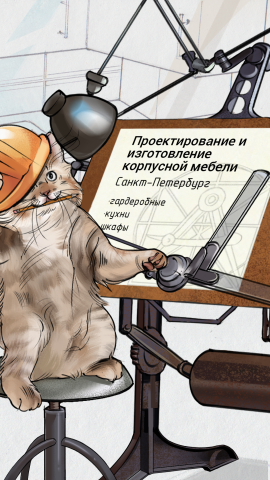 Баннер для мебельной компании