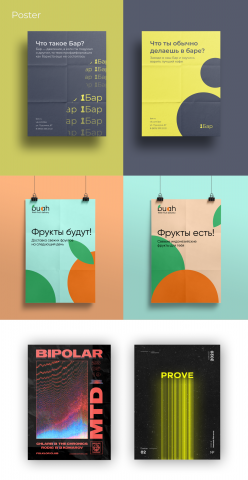 Различные варианты постеров.