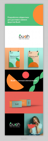 Доставка фрутов