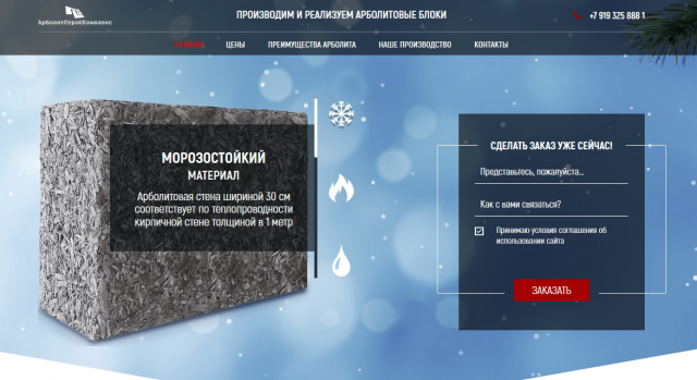 Верстка лэндинга