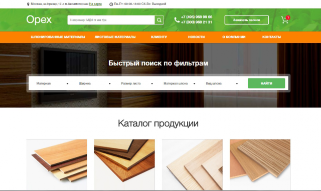 Верстка страниц интернет-магазина