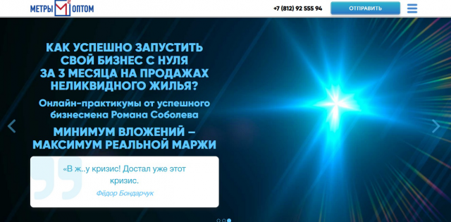 Лэндинг на modx revo