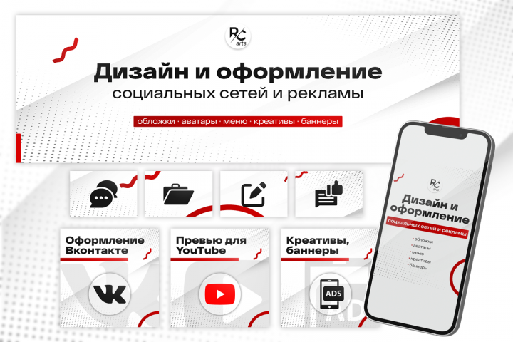 Оформление группы Вконтакте по дизайну
