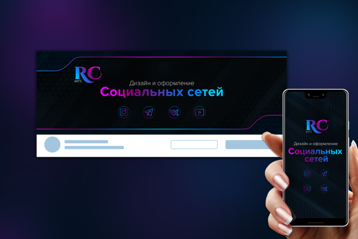 Оформление группы Вконтакте по дизайну соц. сетей