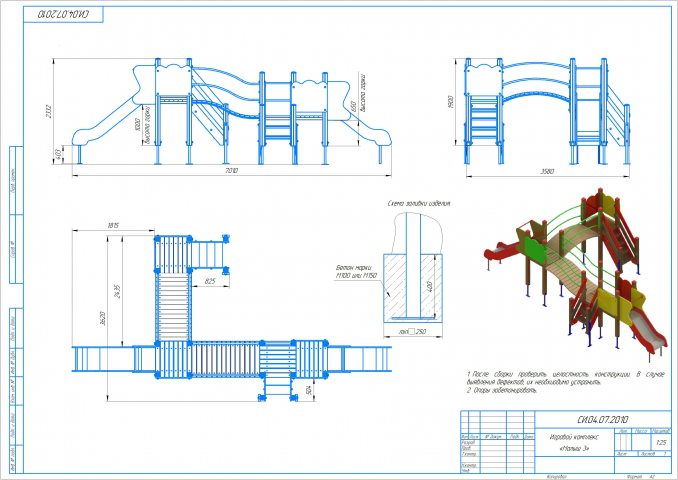 Работа 4175683