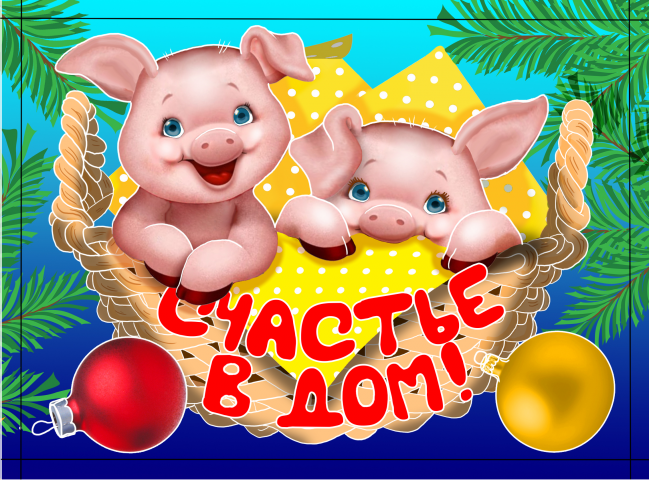 Новогодняя иллюстрация