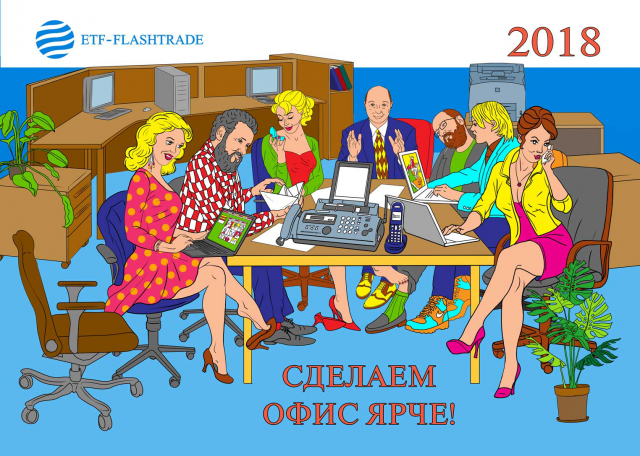Иллюстрация к календарю для Леново