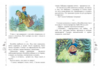 иллюстрация в книгу