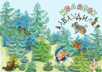иллюстрация в книгу