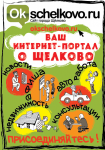 подголовник