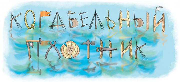 надпись