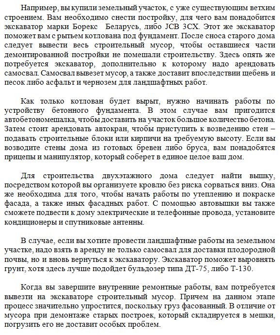 спецтехника (2).JPG