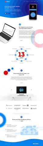13 Agence (2-ой вариант)